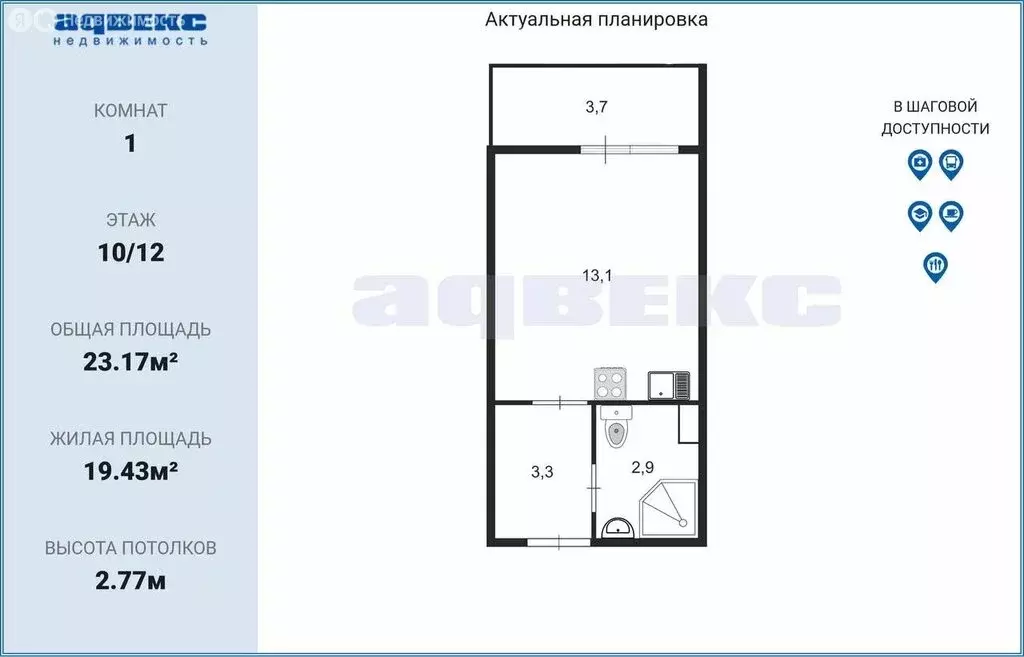 Квартира-студия: Санкт-Петербург, Арцеуловская аллея, 9 (23.7 м) - Фото 1