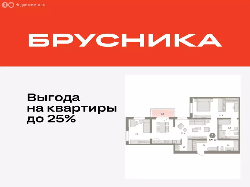 2-комнатная квартира: Тюмень, жилой комплекс На Минской (97.13 м) - Фото 0