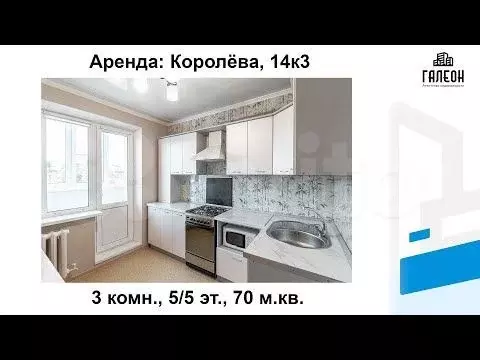 3-к. квартира, 70 м, 5/5 эт. - Фото 1