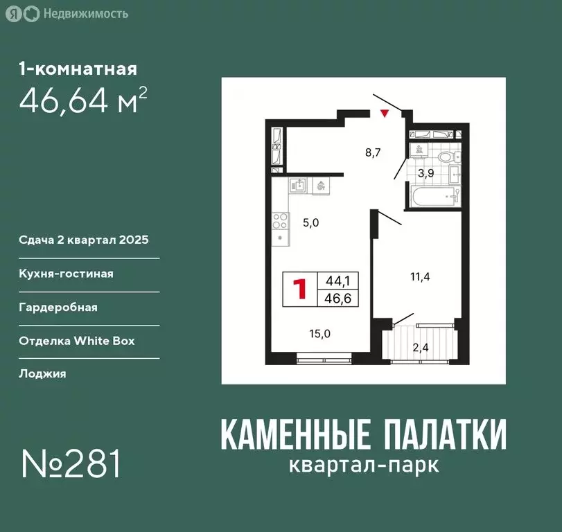 1-комнатная квартира: Екатеринбург, улица Владимира Высоцкого, 7/3 ... - Фото 0