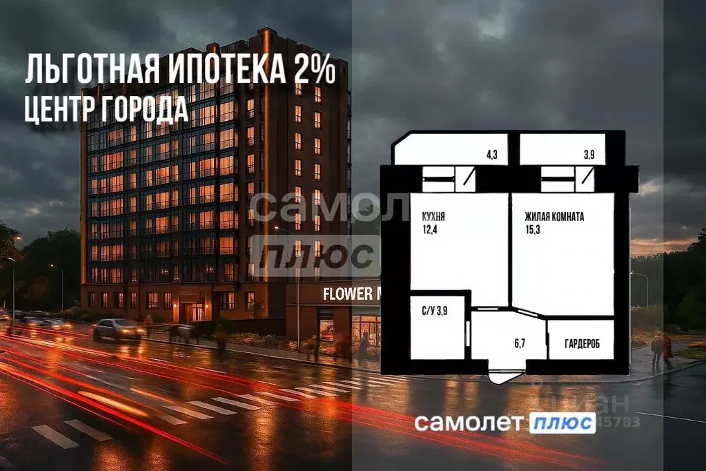 1-к кв. Амурская область, Благовещенск Театральная ул., 110/9 (42.2 м) - Фото 1