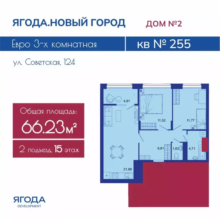 2-комнатная квартира: Брянск, Советская улица, 124 (66 м) - Фото 0