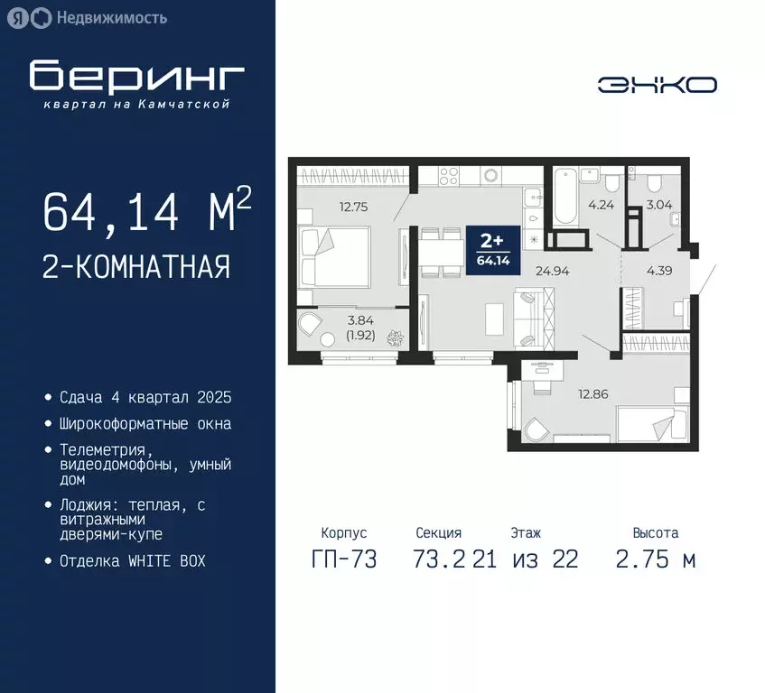 2-комнатная квартира: Тюмень, микрорайон Энтузиастов (64.14 м) - Фото 0