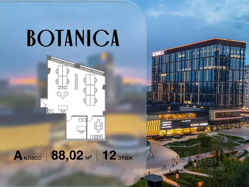 Офис в Москва ул. Вильгельма Пика, 11 (88 м) - Фото 1