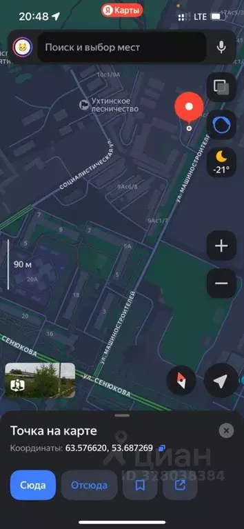 Гараж в Коми, Ухта ул. Машиностроителей, 13А (22 м) - Фото 1