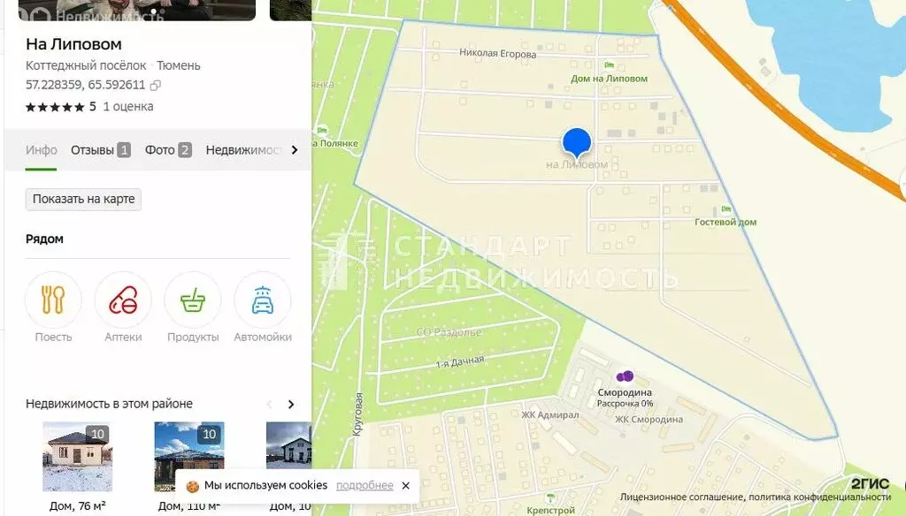 Участок в Тюмень, Центральный округ (14.65 м) - Фото 1
