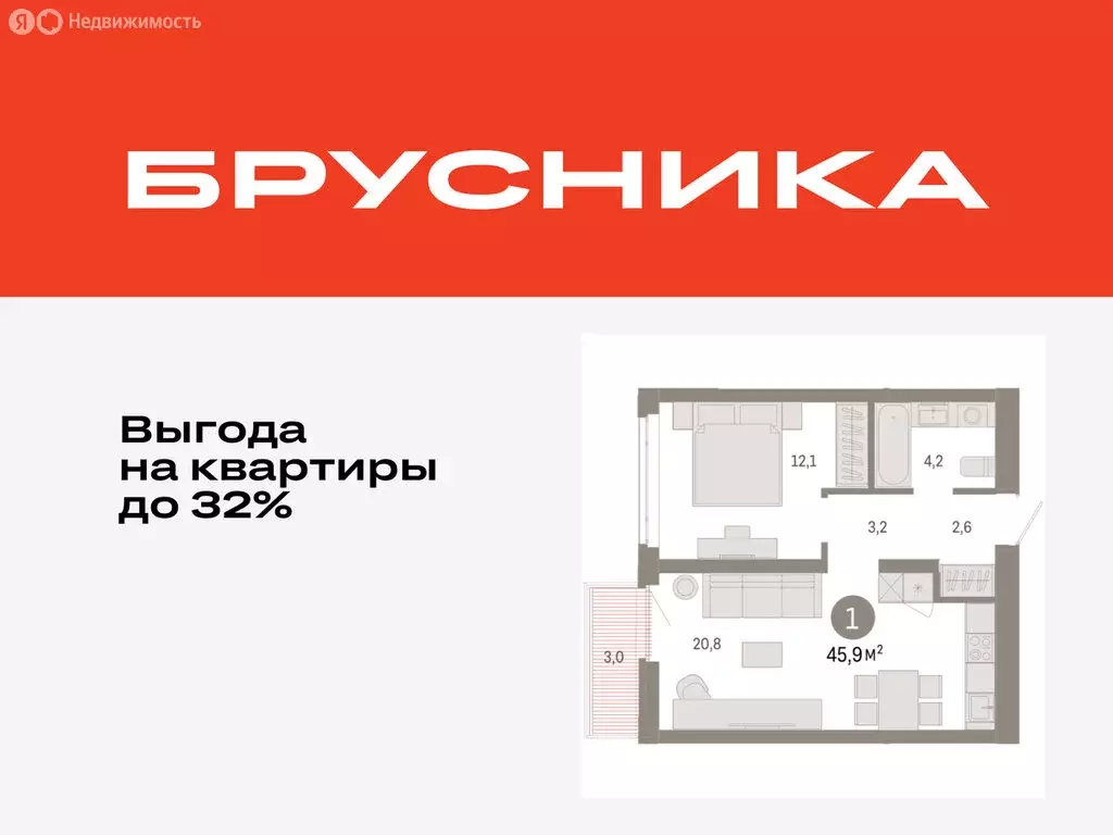 1-комнатная квартира: Тюмень, улица Республики, 205к3 (45.87 м) - Фото 1