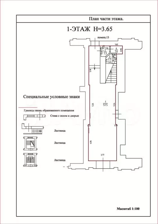 Офисное помещение - Фото 0