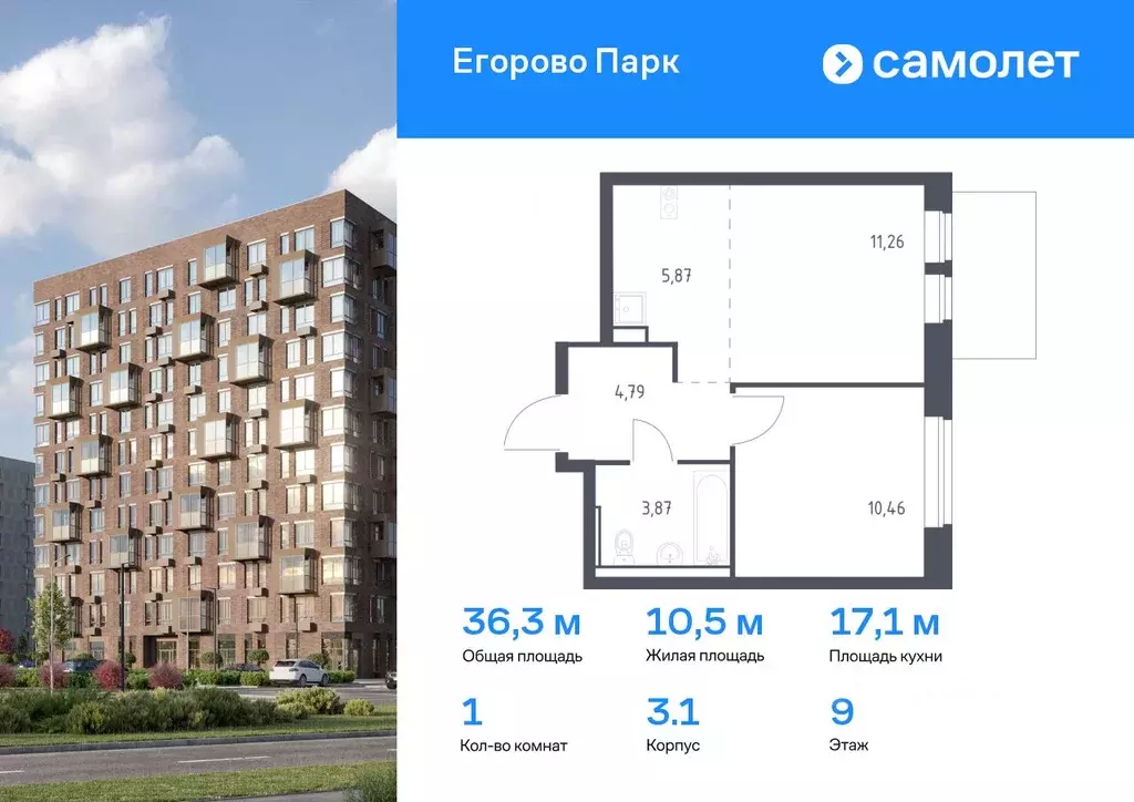 1-к кв. Московская область, Люберцы городской округ, Жилино-1 пгт, 2-й ... - Фото 0