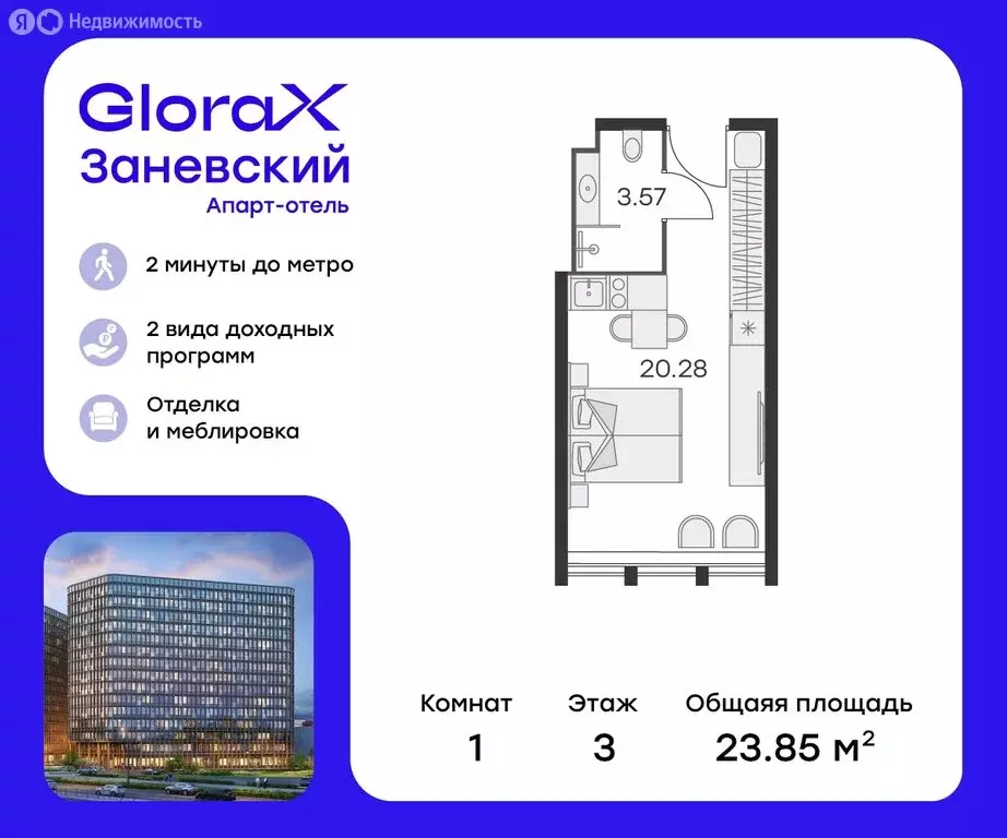 Квартира-студия: Санкт-Петербург, проспект Энергетиков, 2к2 (22.4 м) - Фото 0