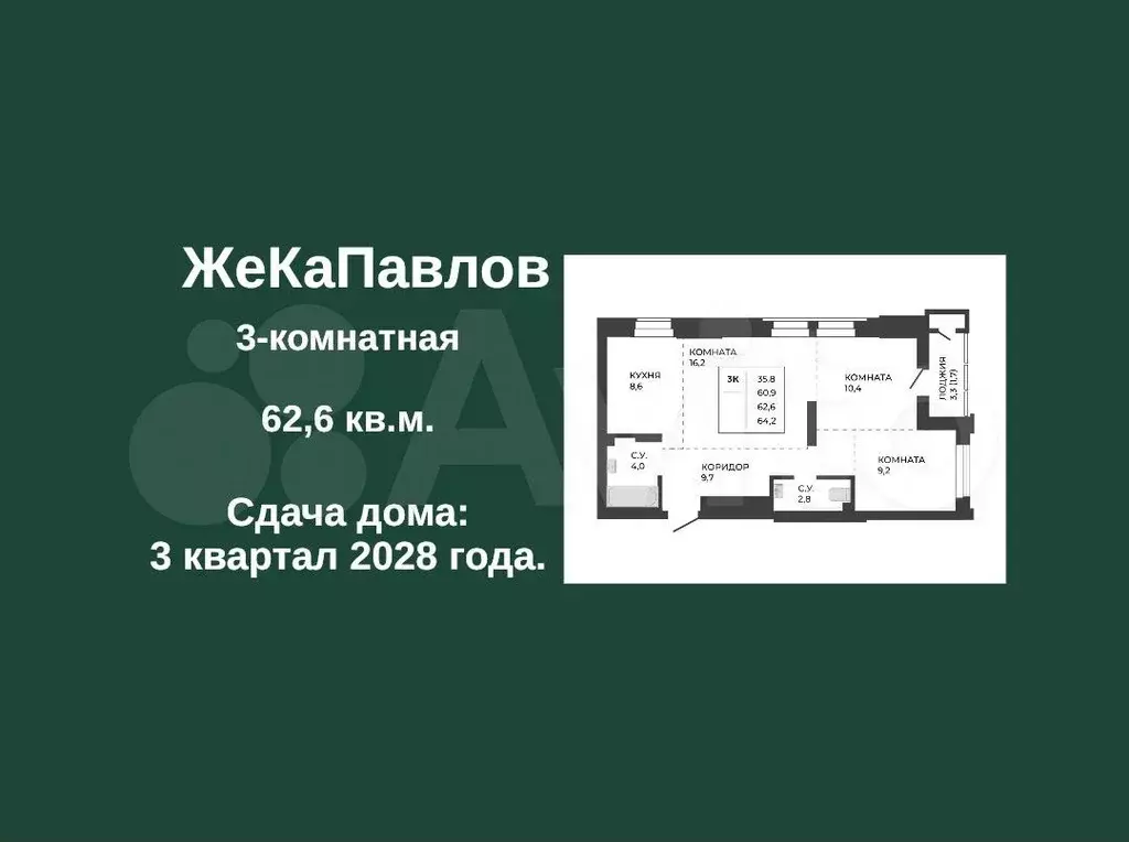 3-к. квартира, 62,6 м, 6/21 эт. - Фото 0