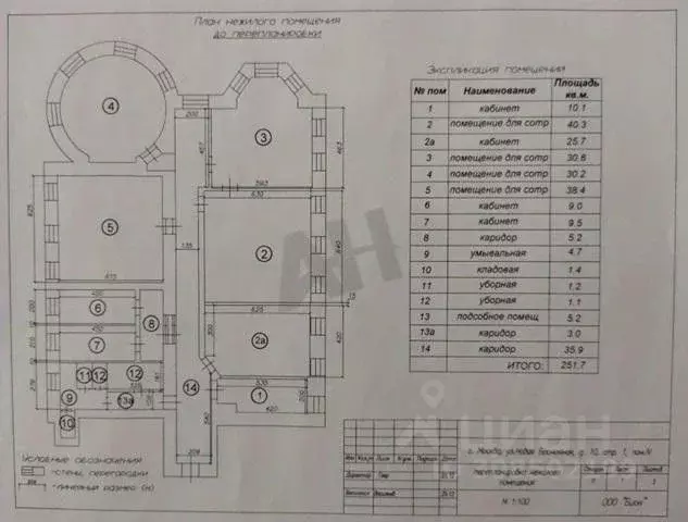 Помещение свободного назначения в Москва Новая Басманная ул., 10С1 ... - Фото 1