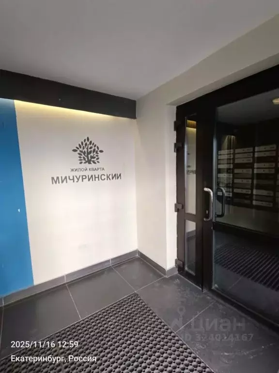 1-к кв. Свердловская область, Екатеринбург ул. Евгения Савкова, 46 ... - Фото 1