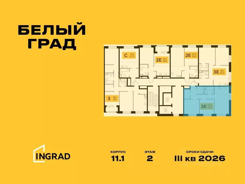3-к кв. Московская область, Мытищи Белый Grad жилой комплекс, к11.1 ... - Фото 1