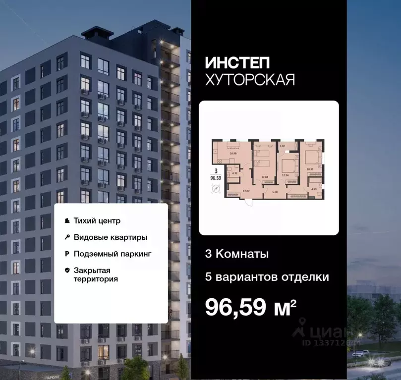 3-к кв. Курская область, Курск Хуторская ул., 33 (96.59 м) - Фото 1