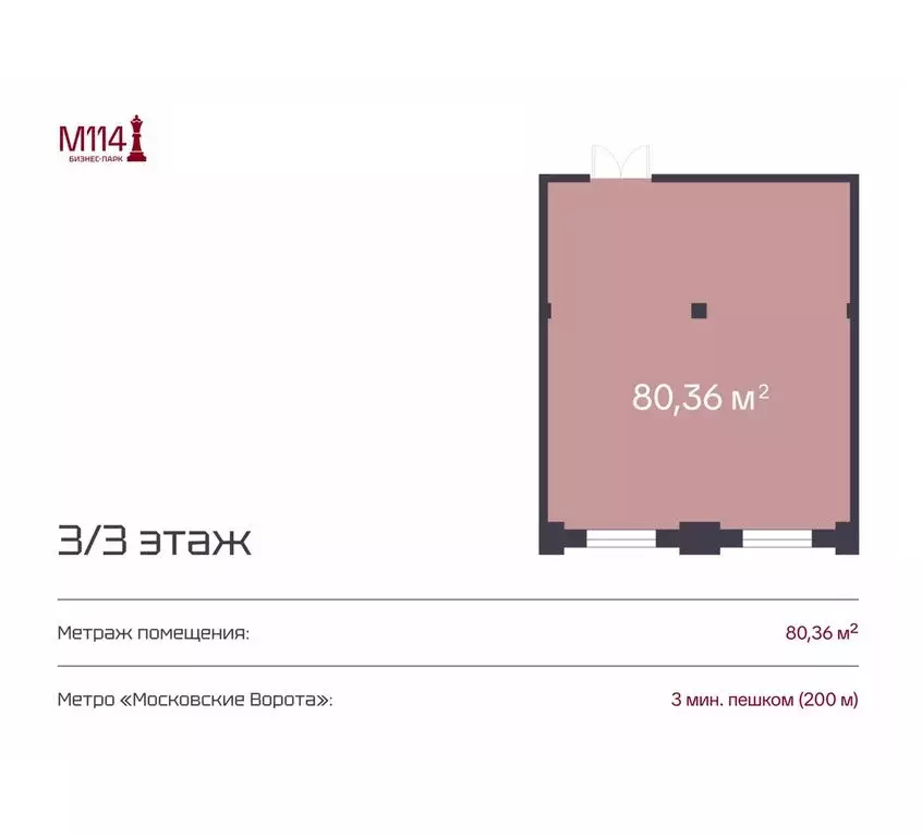 Офис (80.4 м) - Фото 1
