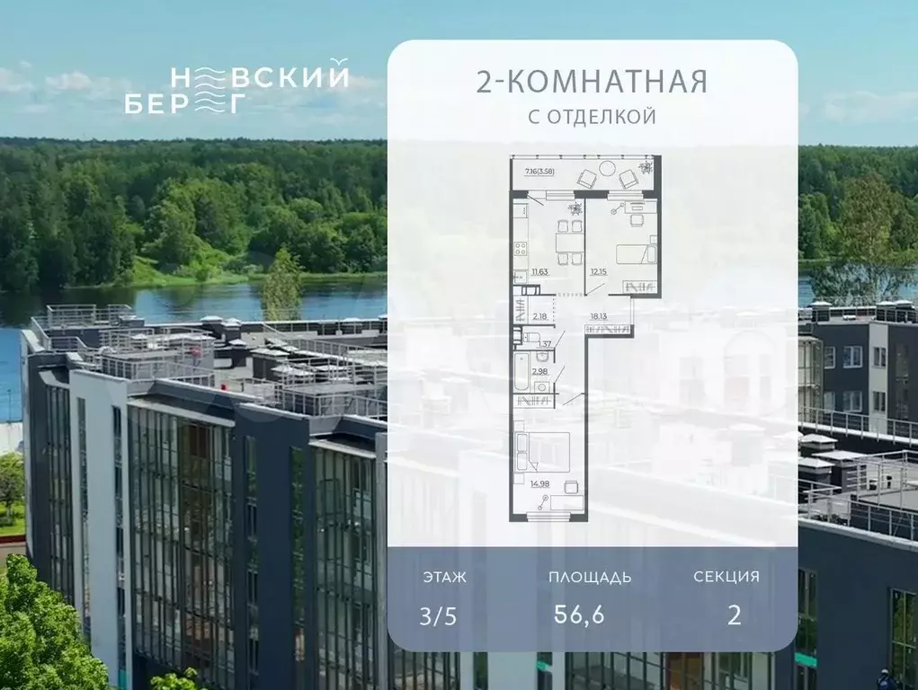 2-к. квартира, 52,4 м, 3/5 эт. - Фото 0