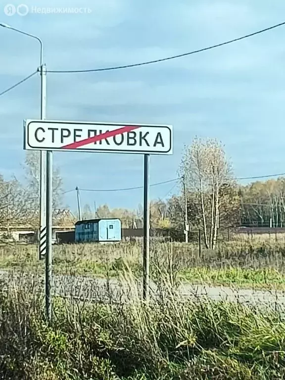 Участок в Жуков, садоводческое некоммерческое товарищество Стрелковка ... - Фото 2