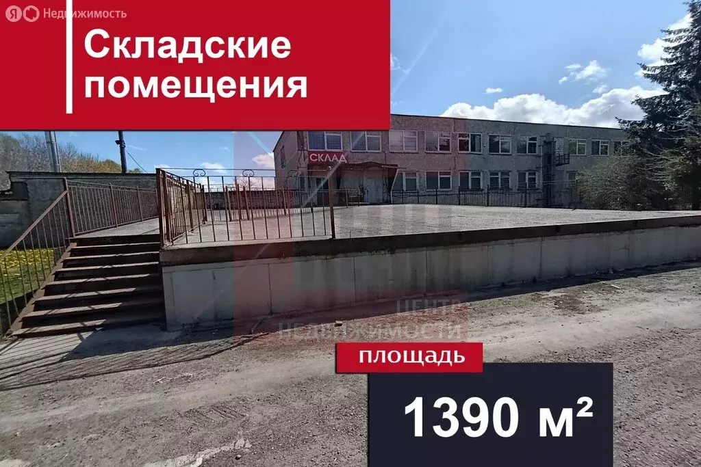 Склад (1390 м) - Фото 1