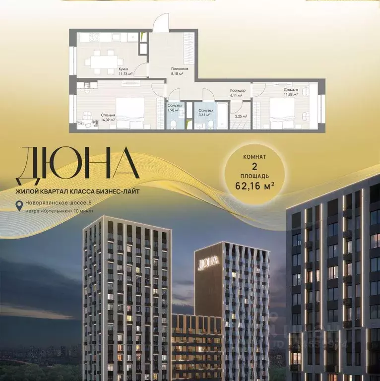 Квартира, 2 комнаты, 62.16 м - Фото 1