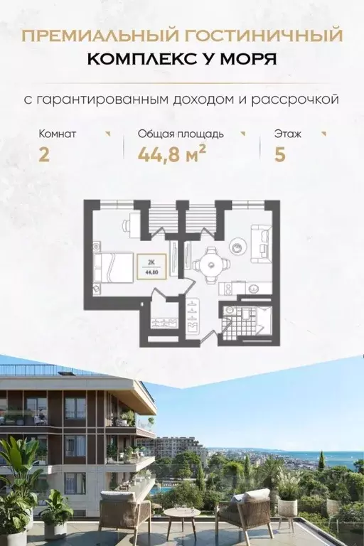 1-к кв. Краснодарский край, Сочи Адлер жилрайон, Курортный Городок ... - Фото 0