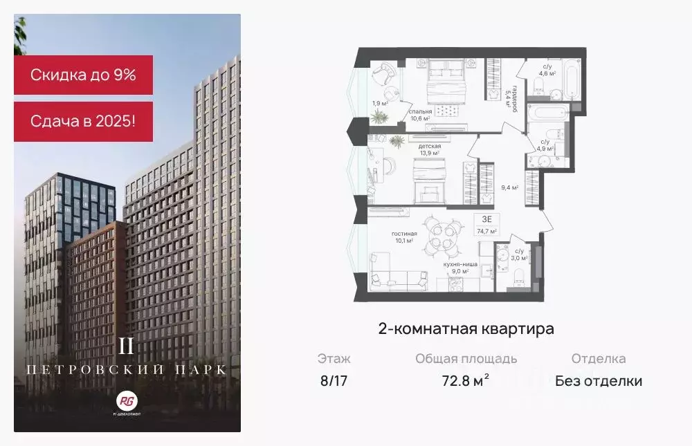 2-к кв. Москва Петровский Парк 2 жилой комплекс (72.8 м) - Фото 0