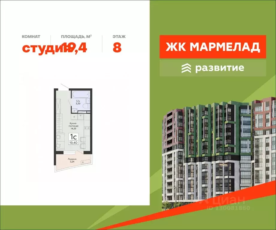 Студия Воронежская область, Воронеж ул. Туполева, 5Н (19.4 м) - Фото 1