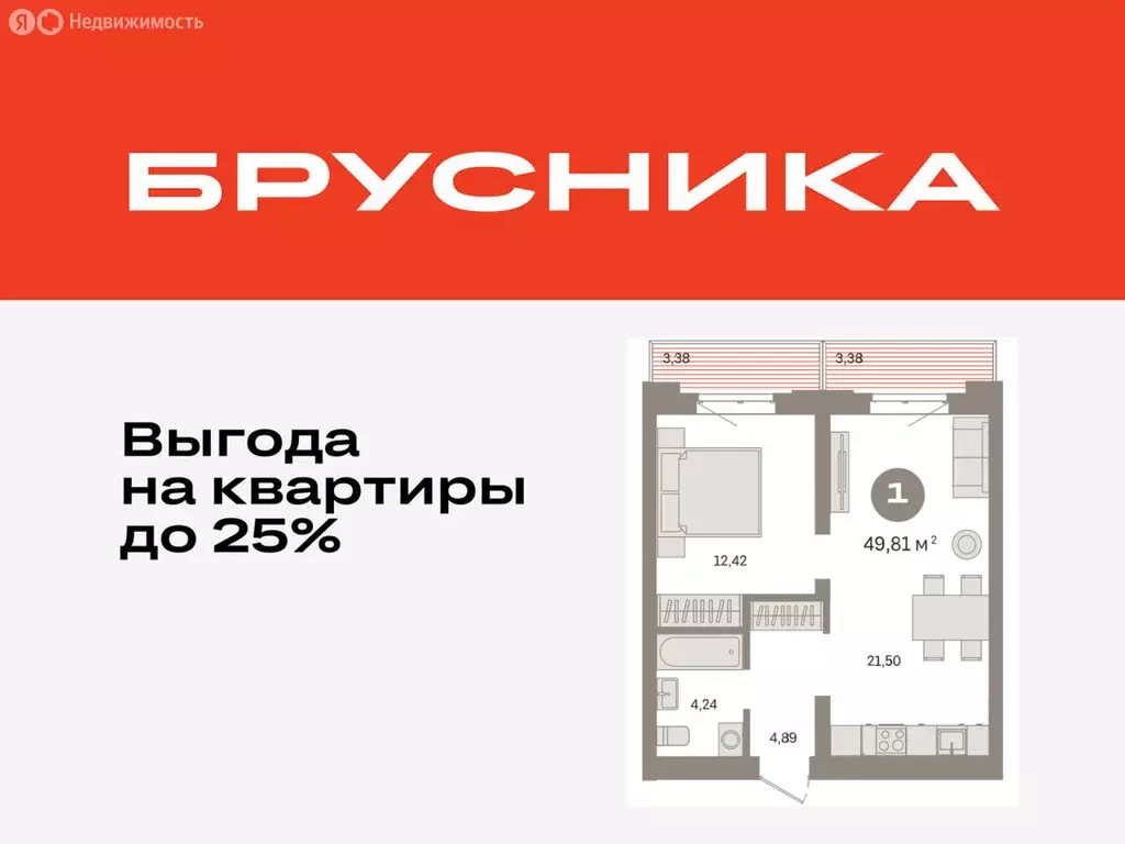 1-комнатная квартира: Тюмень, Причальная улица, 7 (49.81 м) - Фото 0