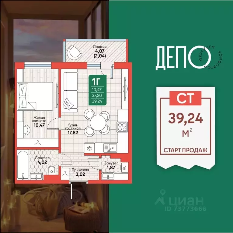 1-к кв. Хабаровский край, Хабаровск Депо жилой комплекс (39.24 м) - Фото 0