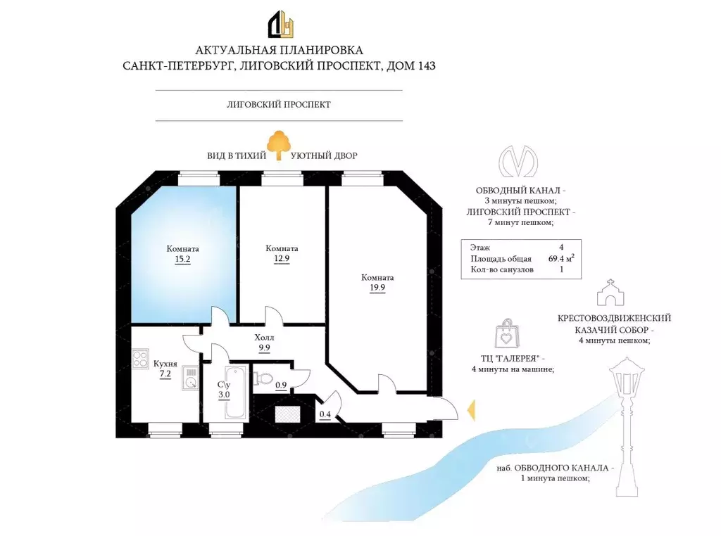 Комната Санкт-Петербург Лиговский просп., 143 (15.2 м) - Фото 1