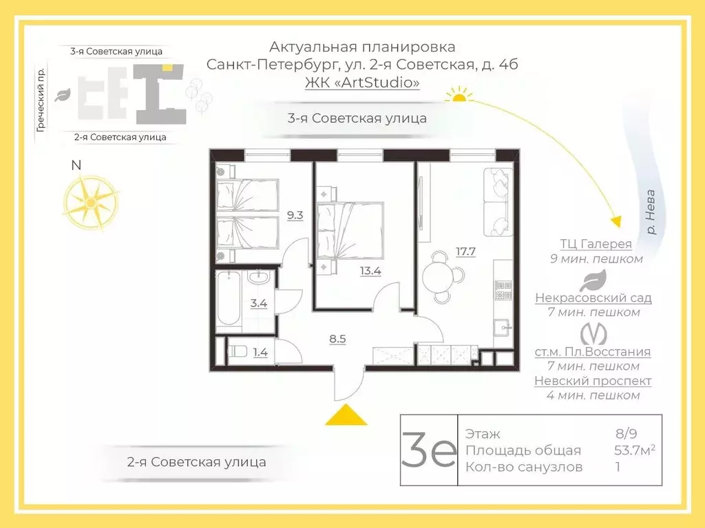 3-к кв. Санкт-Петербург 2-я Советская ул., 4б (53.7 м) - Фото 1