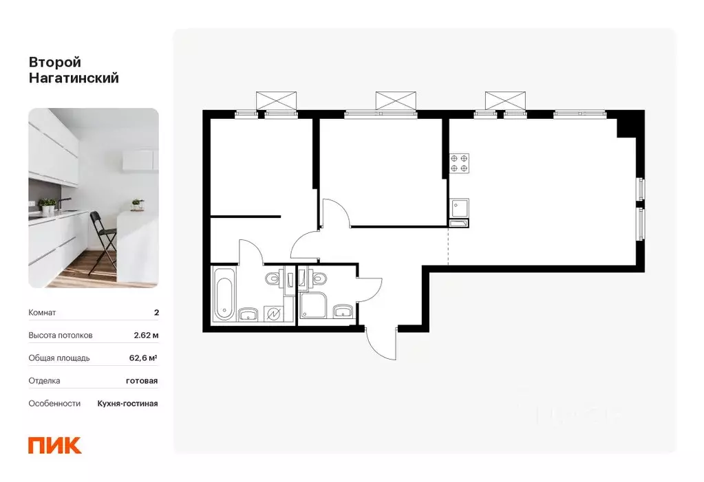 2-к кв. Москва Второй Нагатинский жилой комплекс, к7 (62.6 м) - Фото 0