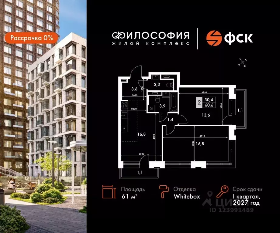 2-к кв. Приморский край, Владивосток ул. Крылова, 10 (61.0 м) - Фото 0