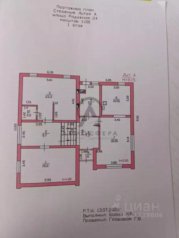 Дом в Краснодарский край, Апшеронск Радужная ул. (282 м) - Фото 2