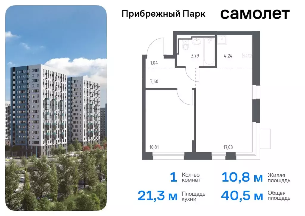 1-к кв. Московская область, Домодедово городской округ, с. Ям ... - Фото 0