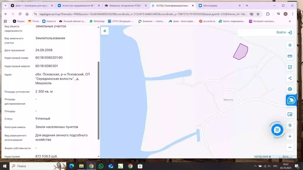 Участок в Псковская область, Псковский муниципальный округ, ... - Фото 2