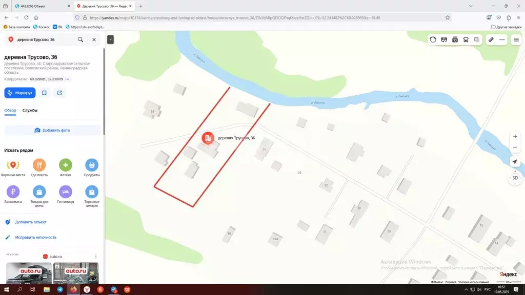 Дом в Ленинградская область, Волховский район, Староладожское с/пос, ... - Фото 1