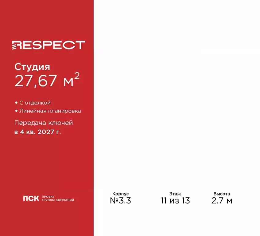 Студия Санкт-Петербург Полюстровский просп., 87 (27.67 м) - Фото 1