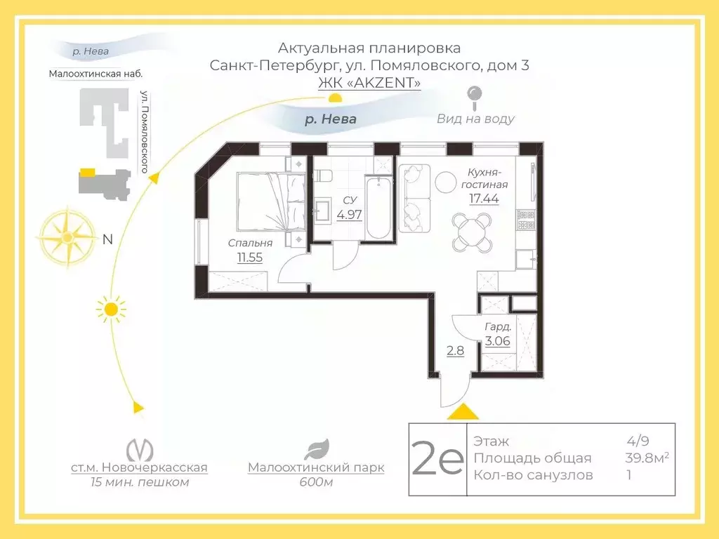 1-к кв. Санкт-Петербург ул. Помяловского, 3 (39.8 м) - Фото 2