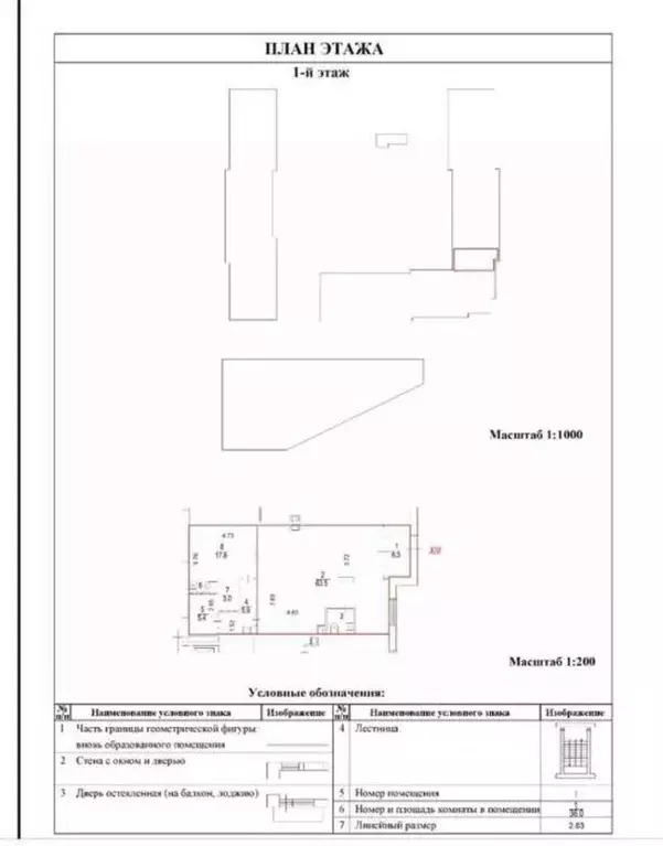 Помещение свободного назначения в Москва Краснобогатырская ул., 90С2 ... - Фото 1