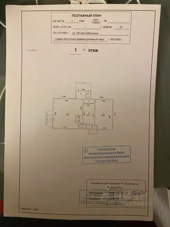 Помещение свободного назначения в Москва ул. Летчика Бабушкина, 33 ... - Фото 1