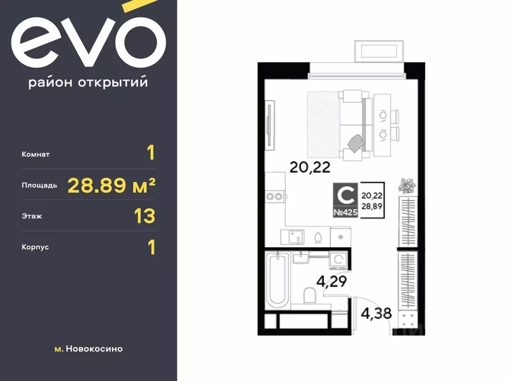 Студия Московская область, Реутов Эво жилой комплекс, к1 (28.89 м) - Фото 0