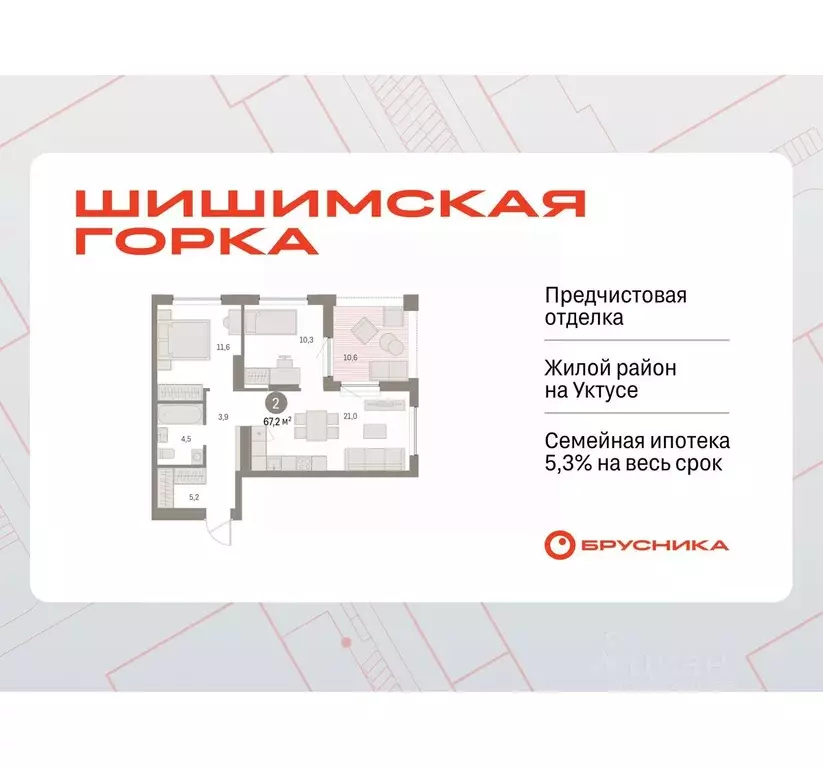 2-к кв. Свердловская область, Екатеринбург ул. Гастелло, 14 (67.16 м) - Фото 1