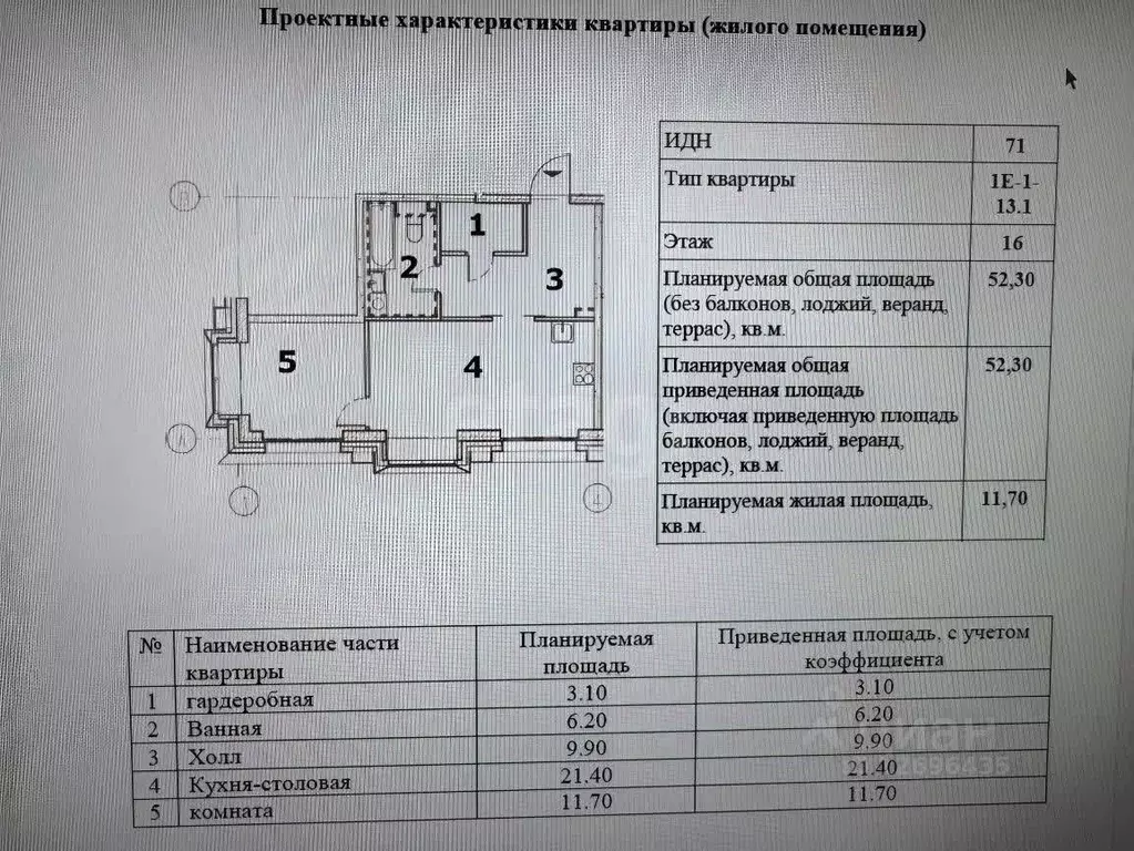 1-к кв. Москва наб. Марка Шагала, 13 (53.0 м) - Фото 2