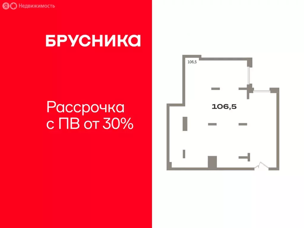 Помещение свободного назначения (106.5 м) - Фото 1