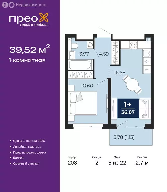 1-комнатная квартира: Тюмень, Арктическая улица, 12 (39.52 м) - Фото 1
