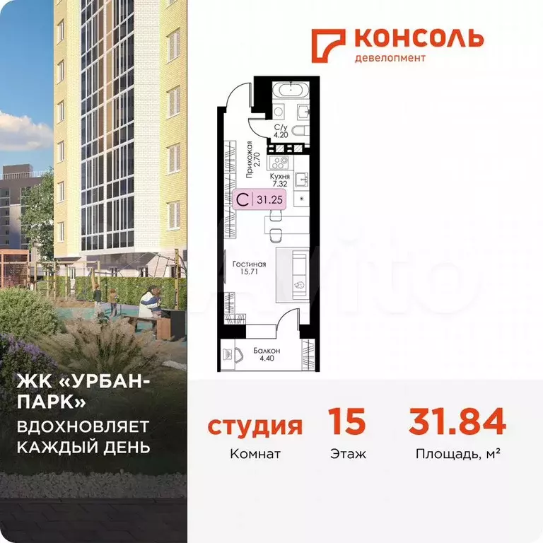 Квартира-студия, 31,8 м, 15/17 эт. - Фото 0