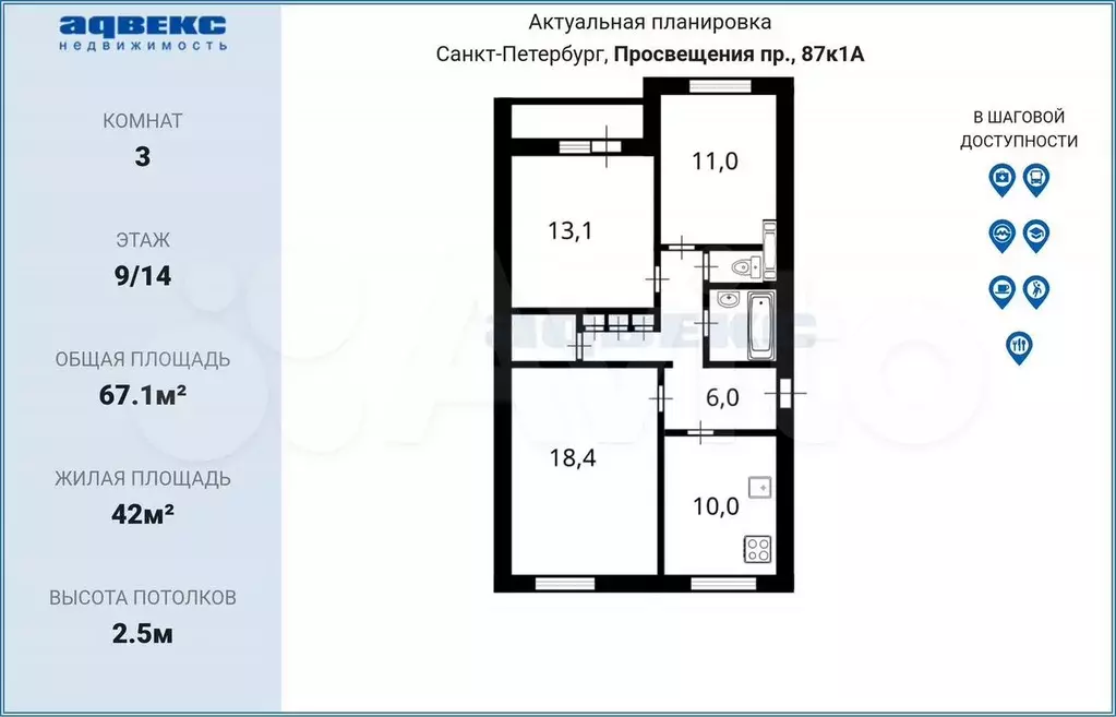 3-к. квартира, 67,1 м, 9/14 эт. - Фото 0