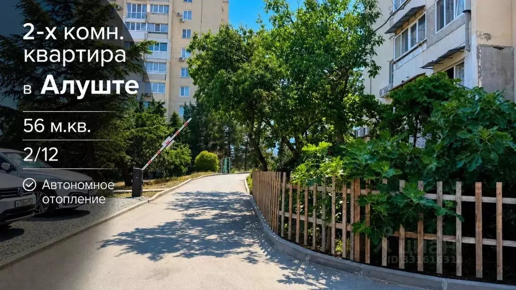 2-к кв. Крым, Алушта ул. Судакская, 18 (56.0 м) - Фото 1