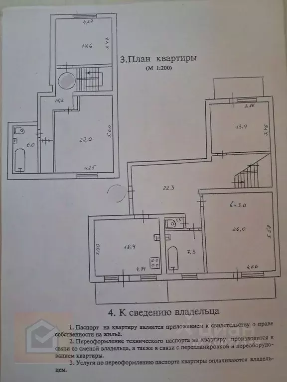 4-к кв. Севастополь ул. Пионерская, 3 (165.0 м) - Фото 1